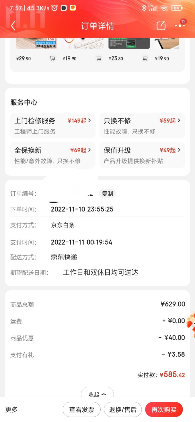 三星移动硬盘