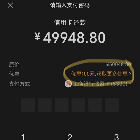 稳省120RMB，最高704RMB。刷卡一时爽，信用卡还款不再那啥来着？