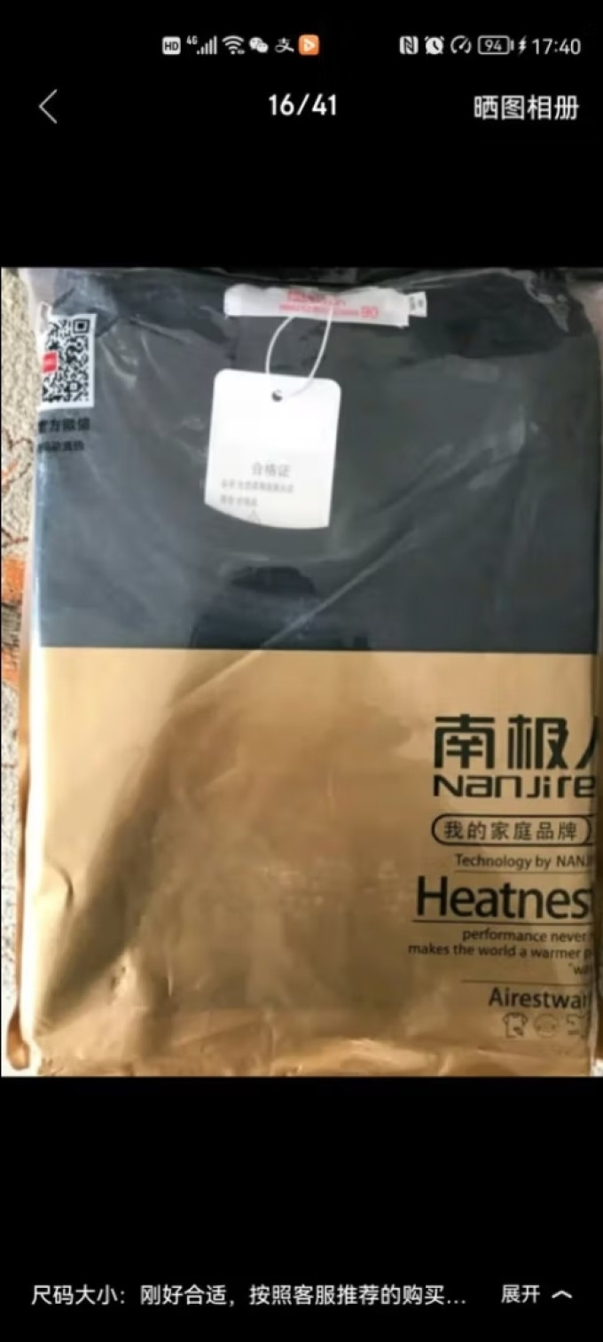 南极人+保暖内衣