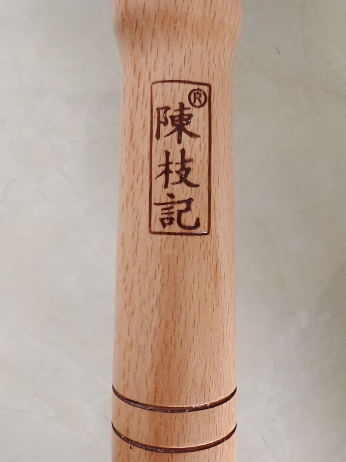 陳枝記炒锅