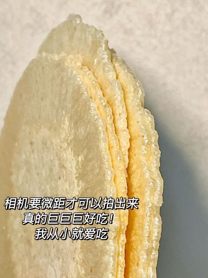 认真饼干