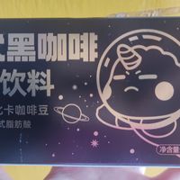 在减脂期发现的宝藏黑咖啡