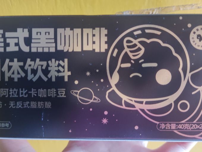 暴肌独角兽速溶咖啡