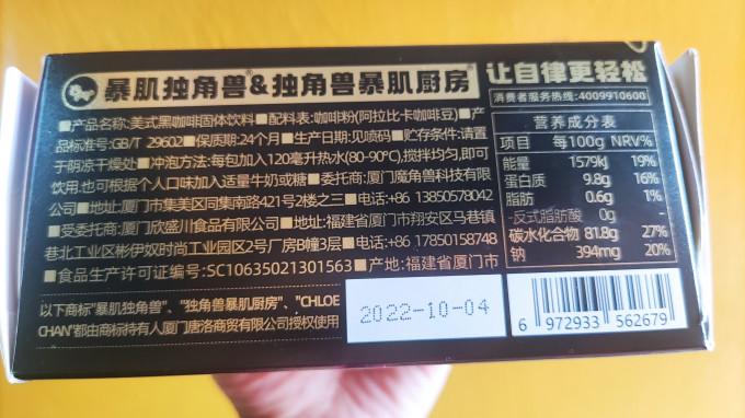 暴肌独角兽速溶咖啡