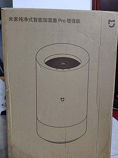 米家无雾加湿器pro增强版