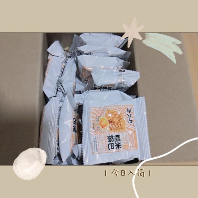 香不甩膨化食品
