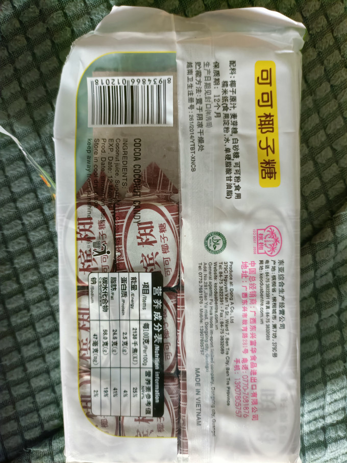 槟椥糖果巧克力