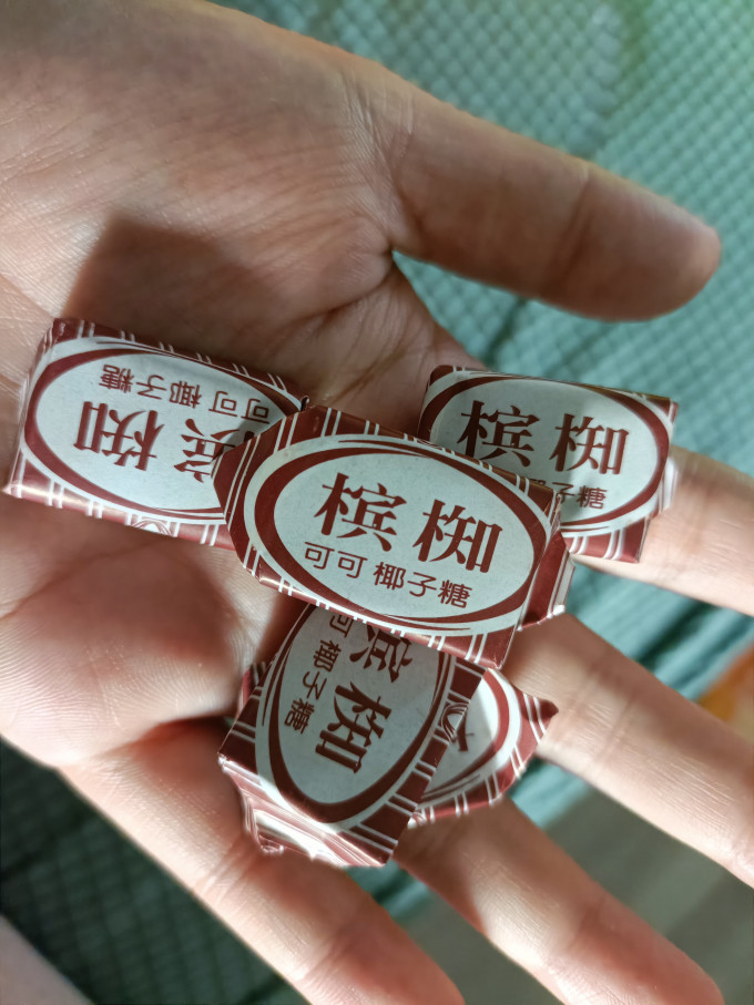 槟椥糖果巧克力