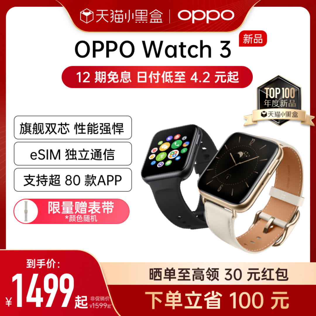 直男说,不做果粉了,因为OPPO watch3 Pro是智能手表的天花板!