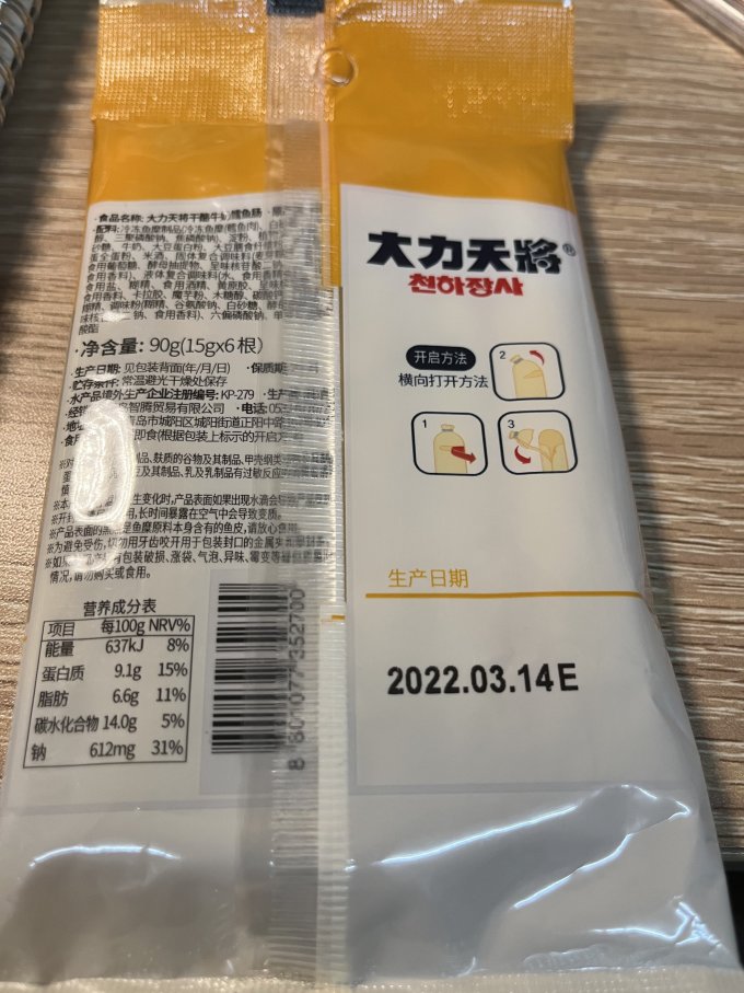 大力天将其他休闲零食