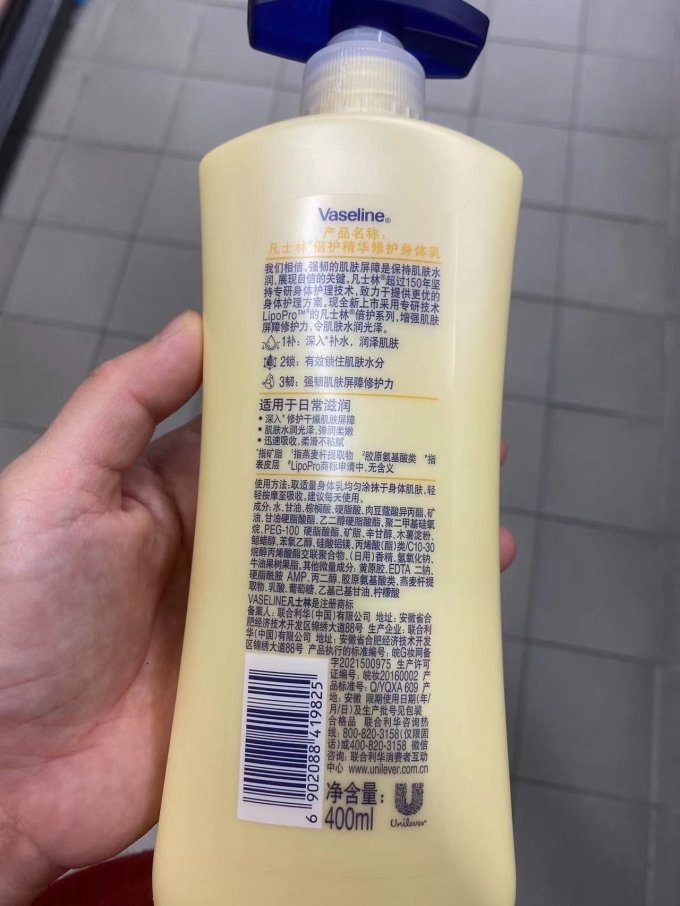 凡士林身体乳液