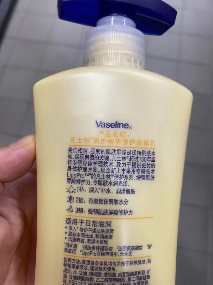 凡士林身体乳液