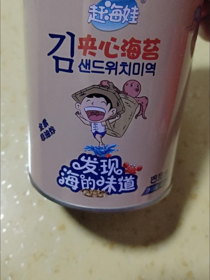 赶海娃其他休闲零食