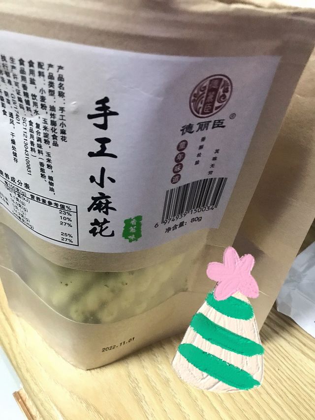酥脆麻花嘎嘎香(´｡✪ω✪｡｀)