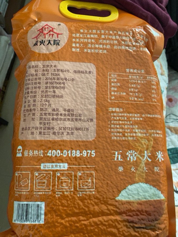 柴火大院大米