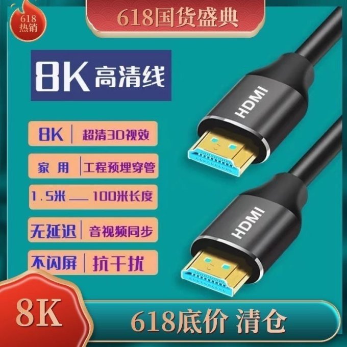 线缆