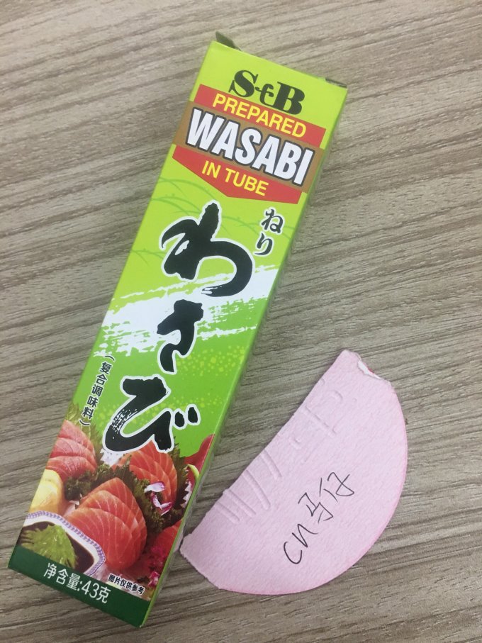 调味品