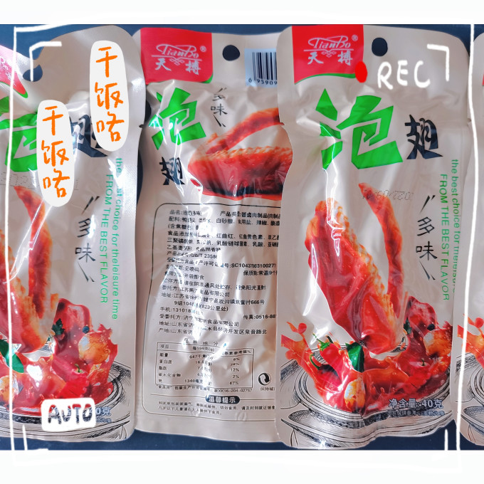名厨鸡鸭零食