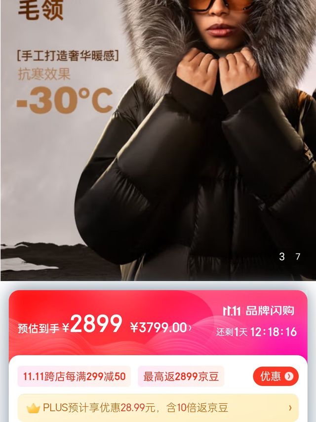 【张柏芝同款】高梵黑金女王泡芙八格鹅绒新