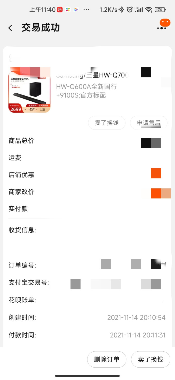 三星音响/音箱