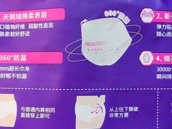 好眠裤，好用不贵！