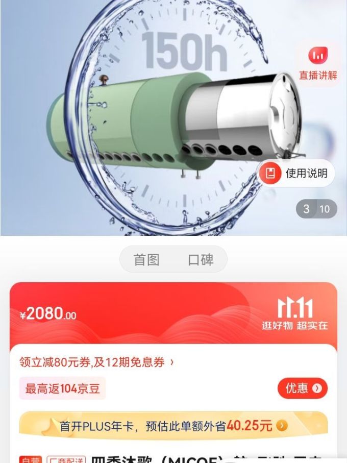 四季沐歌太阳能热水器