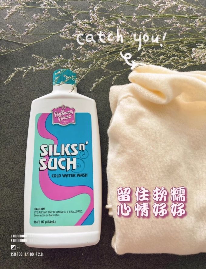 好为家洗衣液
