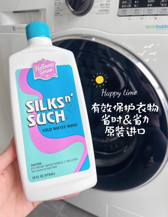 好为家洗衣液