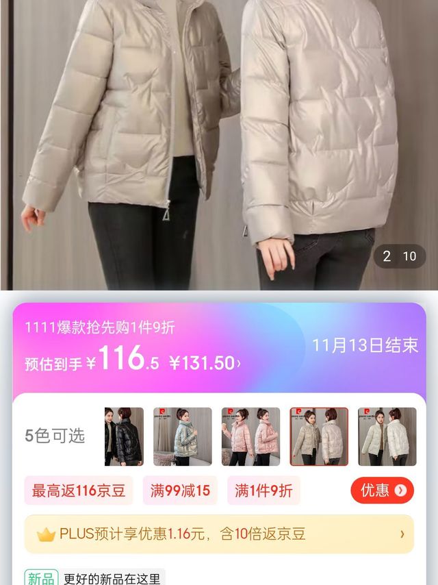 【断码捡漏】皮尔卡丹品牌新国标羽绒服女20