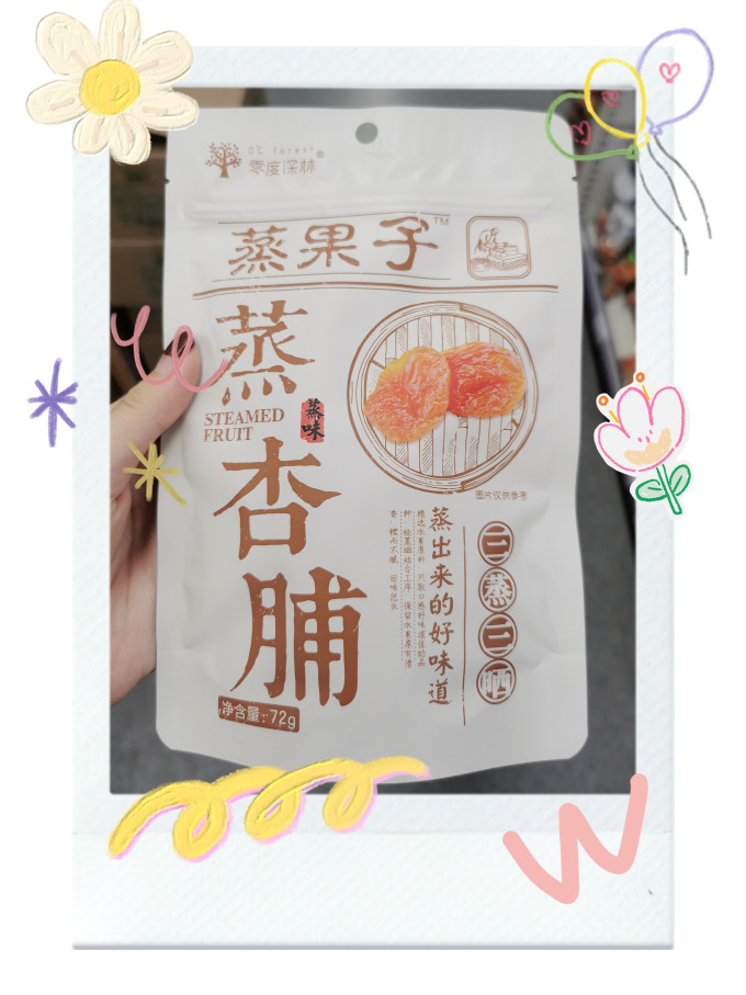 零度深林蜜饯果脯