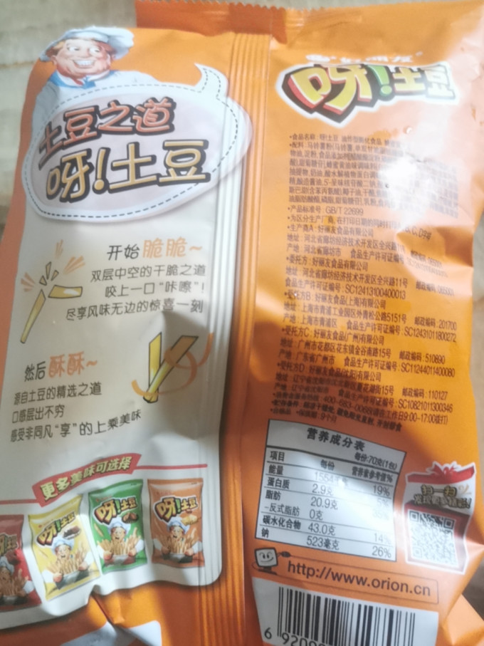 好丽友膨化食品
