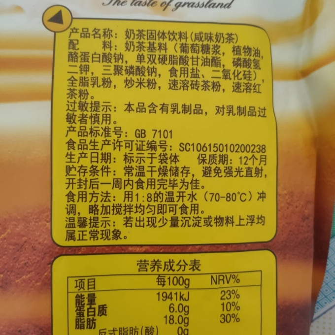 塔拉额吉其他冲饮
