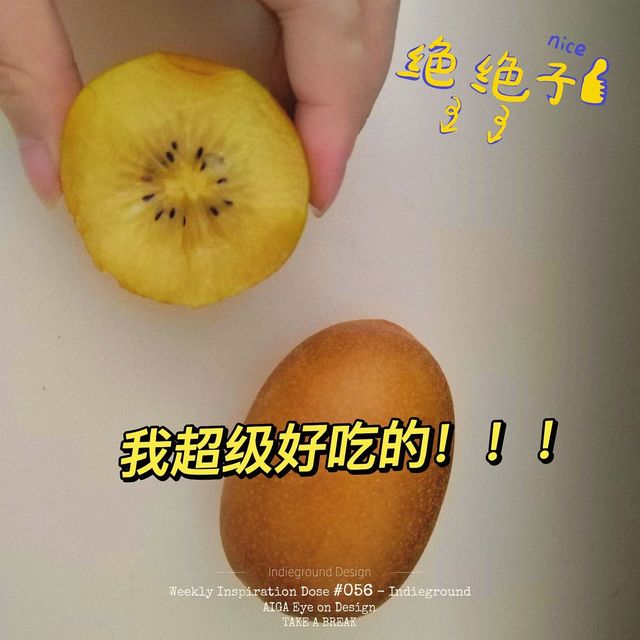 酸酸甜甜的猕猴桃，宝宝超级爱吃！