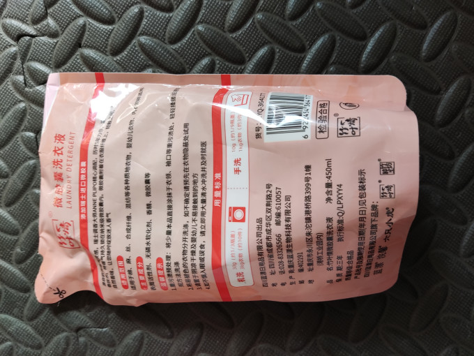 竹叶情洗衣液