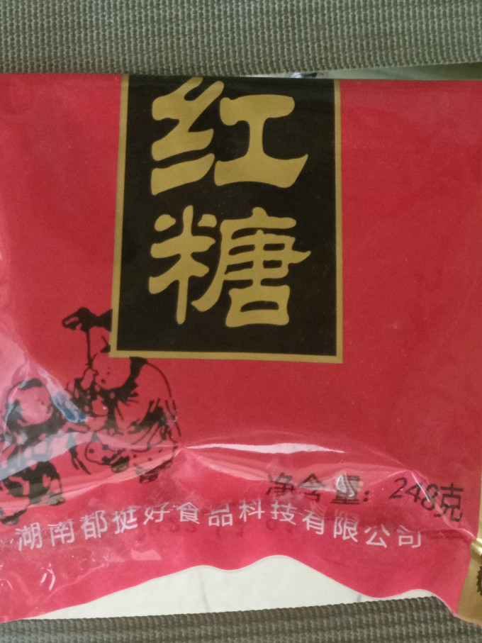 韩悠食糖