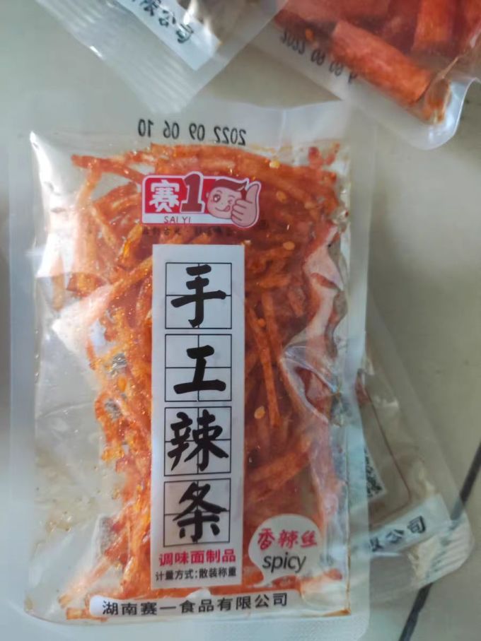 赛一其他休闲零食