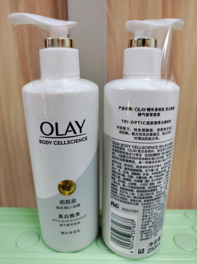 身体乳液