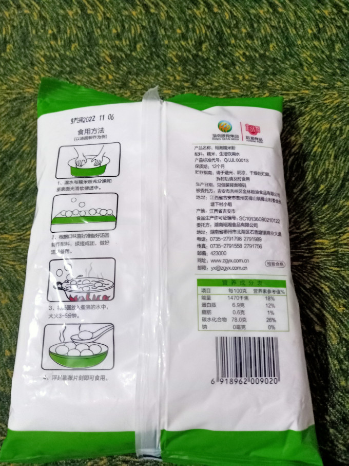 裕湘烘焙类面粉