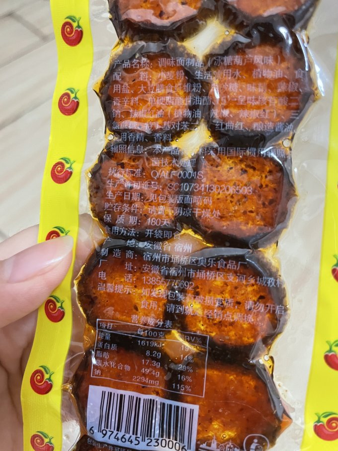奥乐其他休闲零食