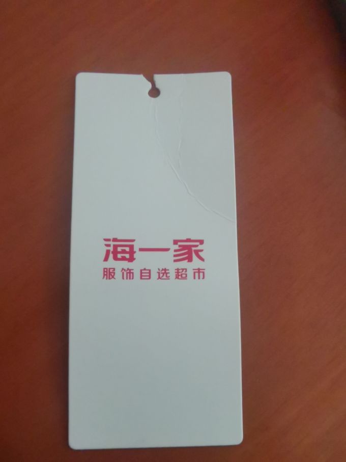 海一家女士牛仔裤