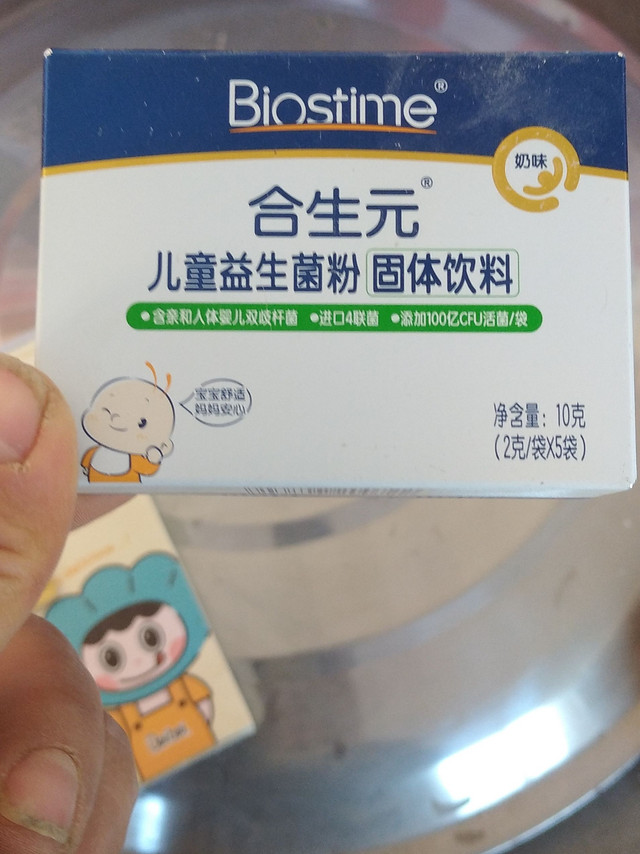 合生元（BIOSTIME）益生菌