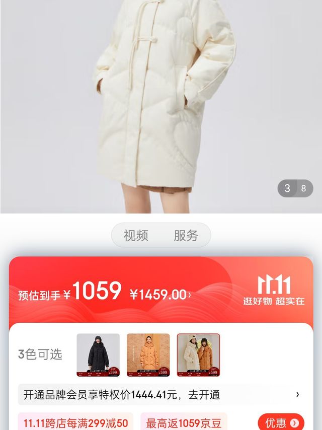 艾莱依2022冬装新款中长款国潮盘扣国风羽绒
