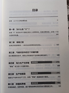 关心气候变化，从读这本书开始