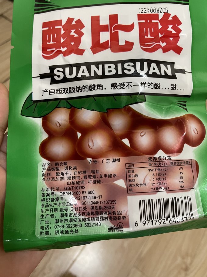 坚果搭档蜜饯果脯