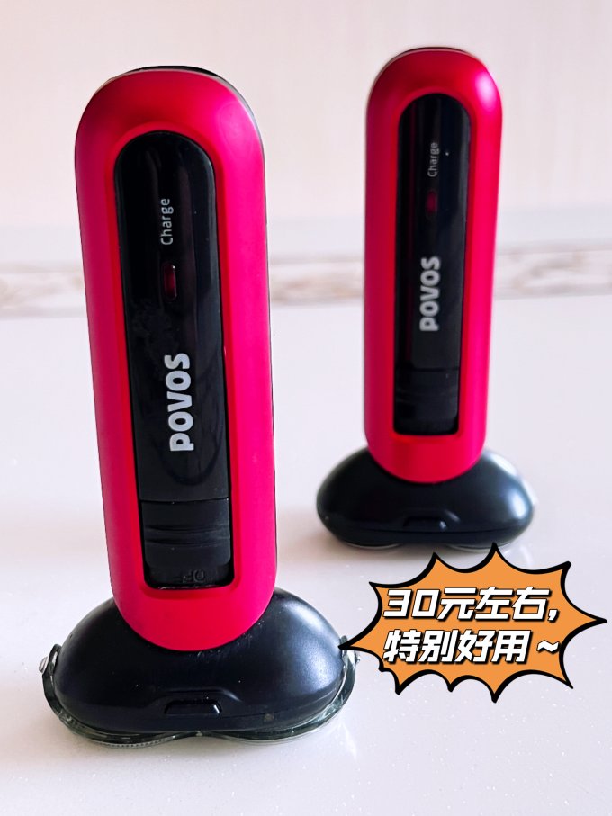 奔腾电动剃须刀