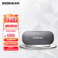 铠侠（Kioxia）1TBNvme移动固态硬盘（PSSD）XD10极至光速传输速度1050MB/s