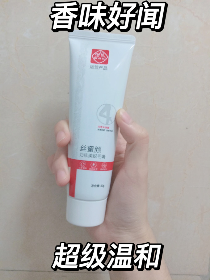 茜维纳脱毛膏