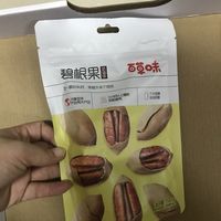 香香脆脆的碧根果来咯