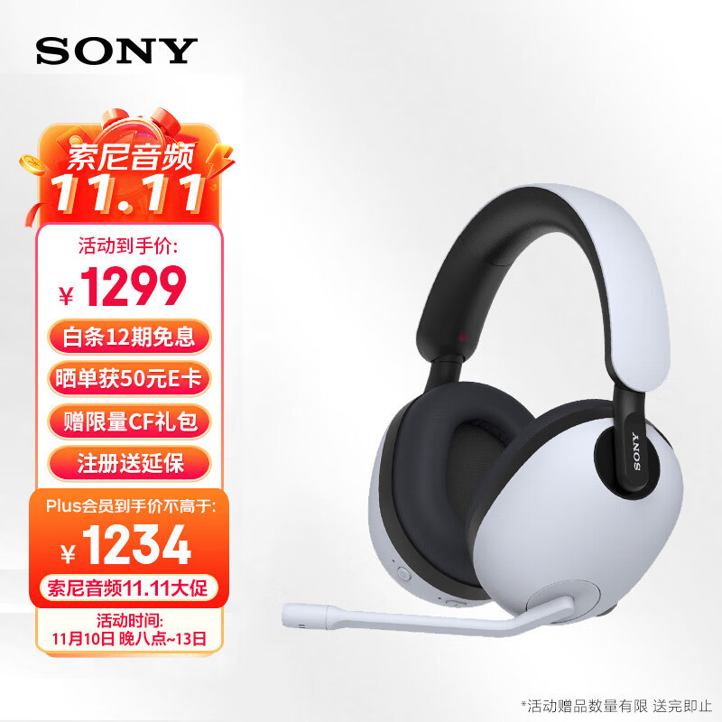 Sony INZONE H9 / H7 / H3 评测：与 PS5 兼容性绝佳的电竞耳机