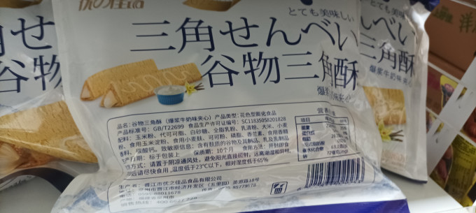 法思觅语饼干